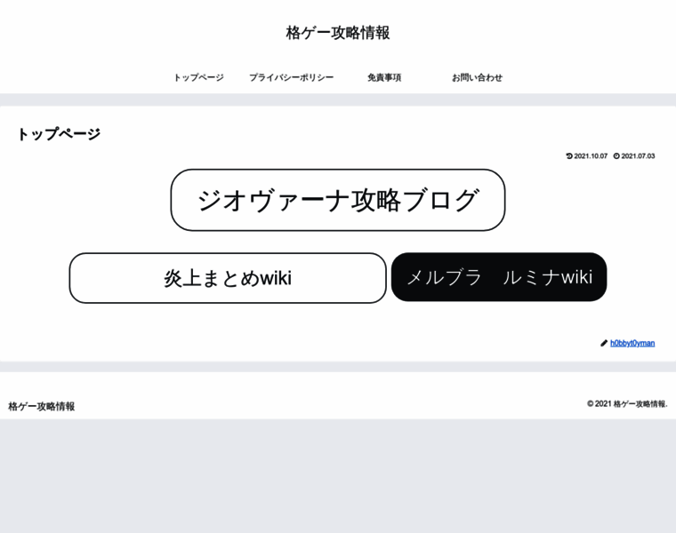 Plamosoku.com thumbnail