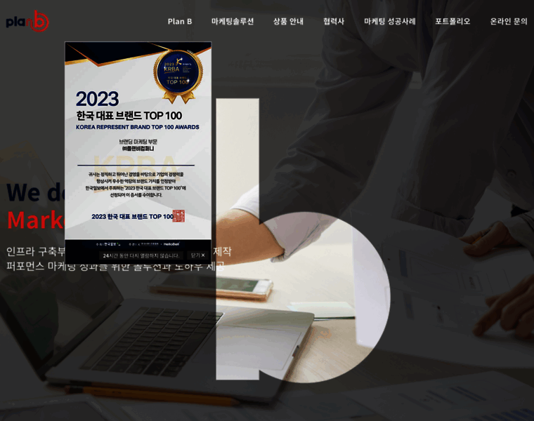 Planbcompany.kr thumbnail