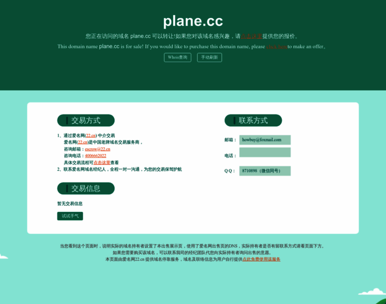 Plane.cc thumbnail