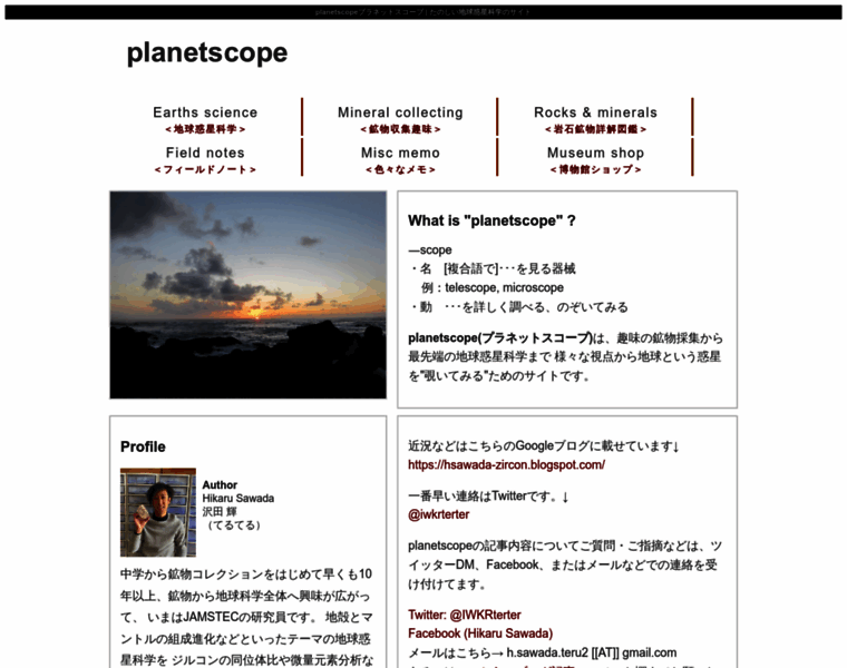 Planet-scope.info thumbnail