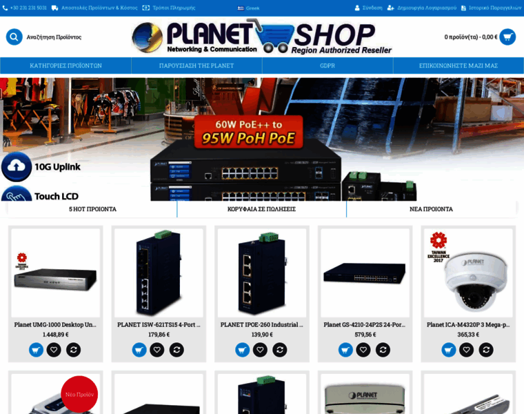 Planet-shop.gr thumbnail