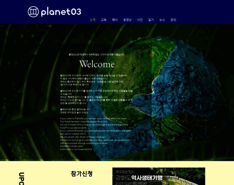 Planet03.com thumbnail