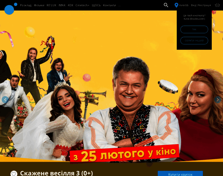 Planeta-kino.com.ua thumbnail