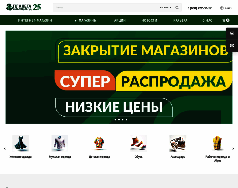 Planeta-sh.ru thumbnail