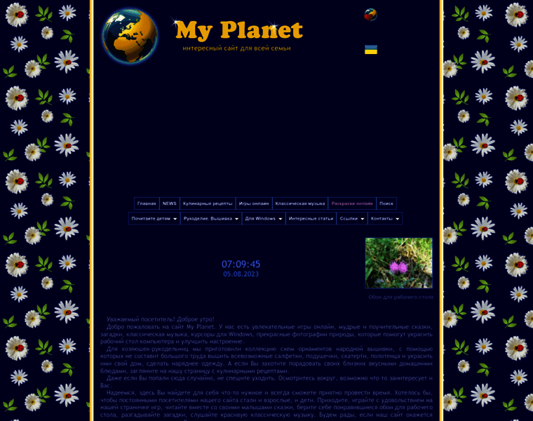Planeta.co.ua thumbnail