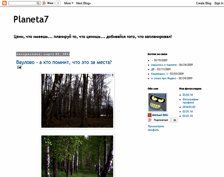 Planeta7.ru thumbnail