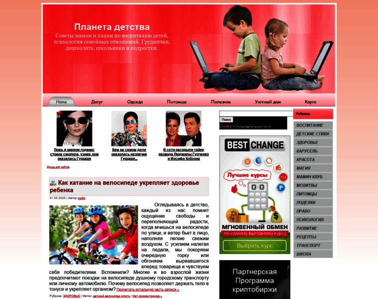 Planetadetey.com.ua thumbnail