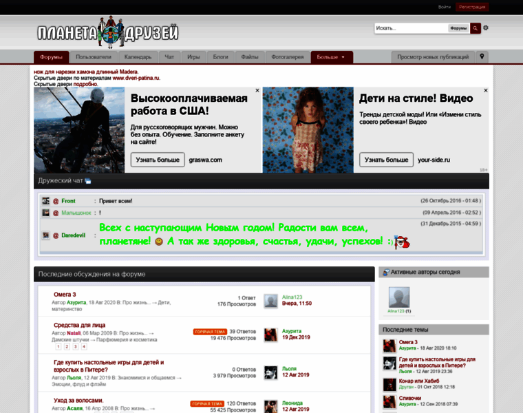 Planetadruzey.ru thumbnail Planetadruzey.ru thumbnail
