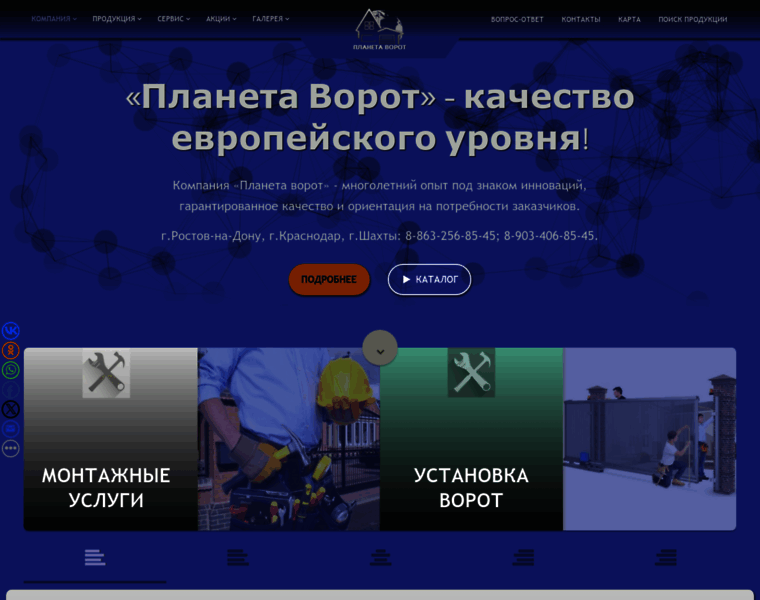 Planetavorot.ru thumbnail