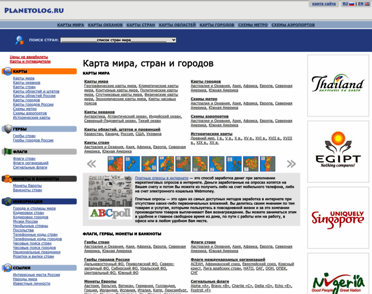 Planetolog.ru thumbnail Planetolog.ru thumbnail