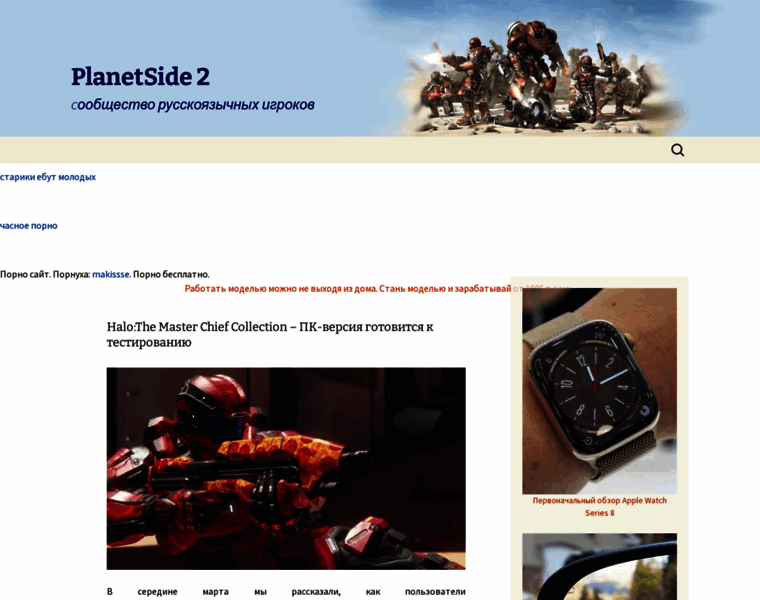 Planetside2.ru thumbnail