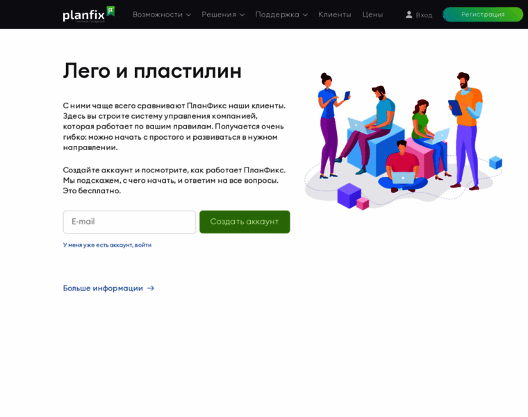 Planfix.ru thumbnail
