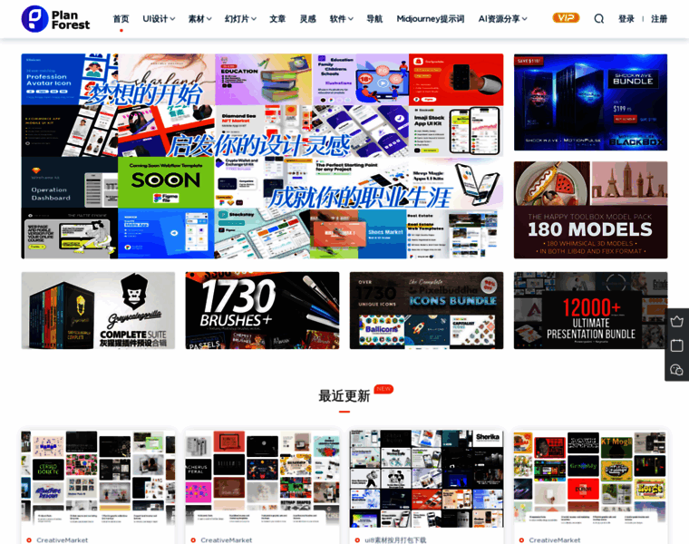 Planforest.com thumbnail