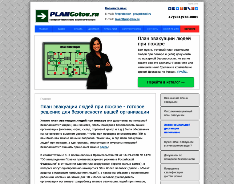 Plangotov.ru thumbnail