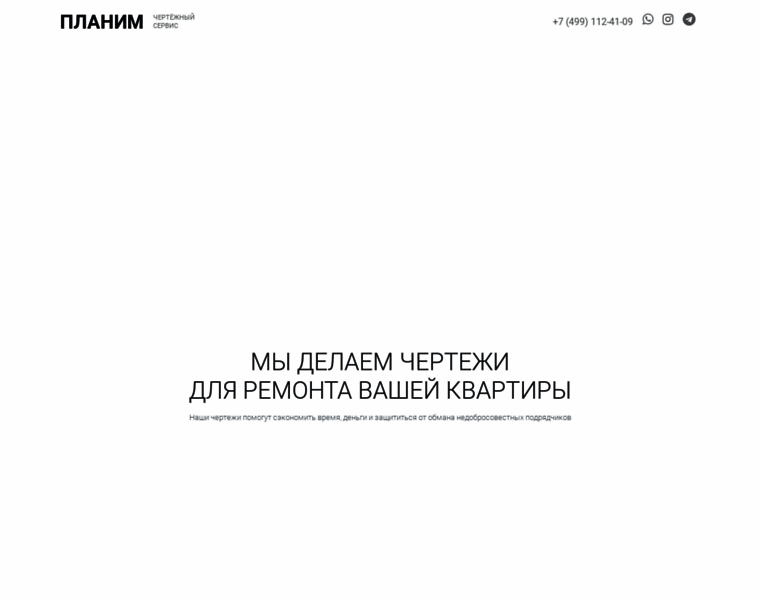 Planim.ru thumbnail