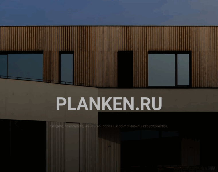 Planken.ru thumbnail
