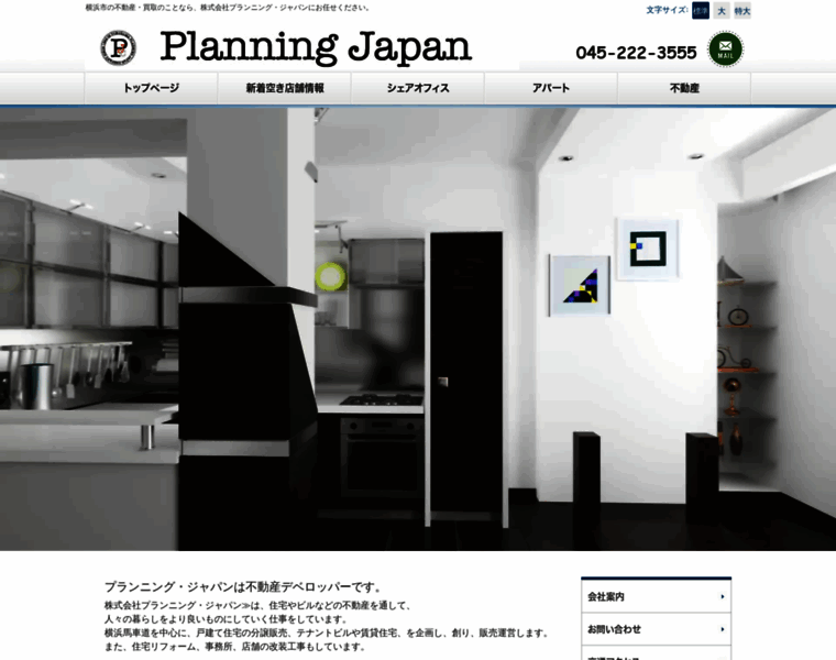 Planning-japan.com thumbnail