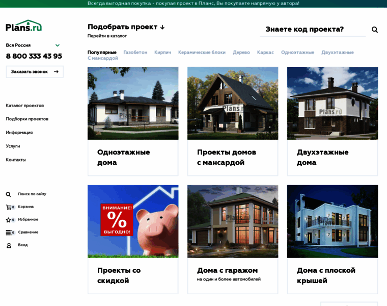 Plans.ru thumbnail