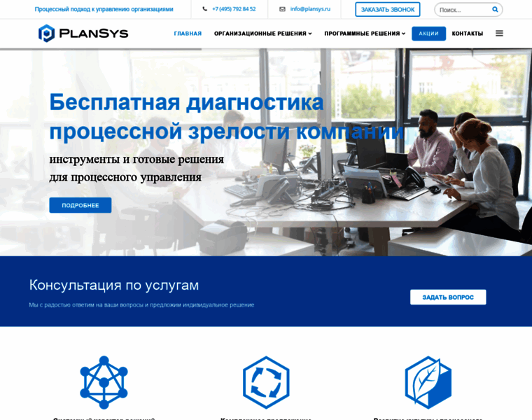 Plansys.ru thumbnail