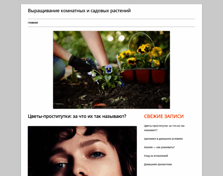 Plant-lovers.ru thumbnail