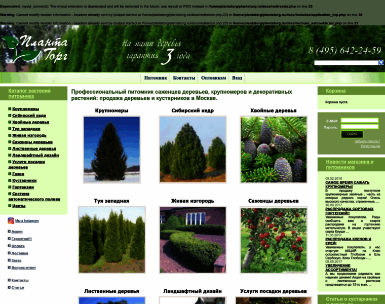 Plantatorg.ru thumbnail