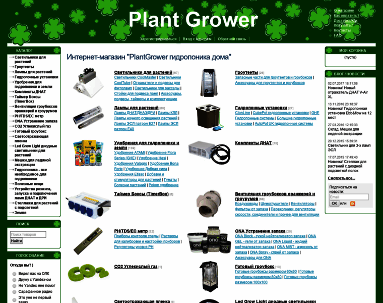 Plantgrower.ru thumbnail