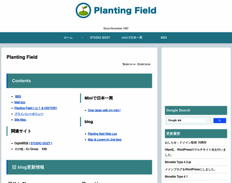 Planting-field.com thumbnail