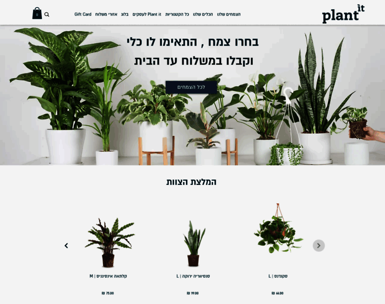Plantit.co.il thumbnail