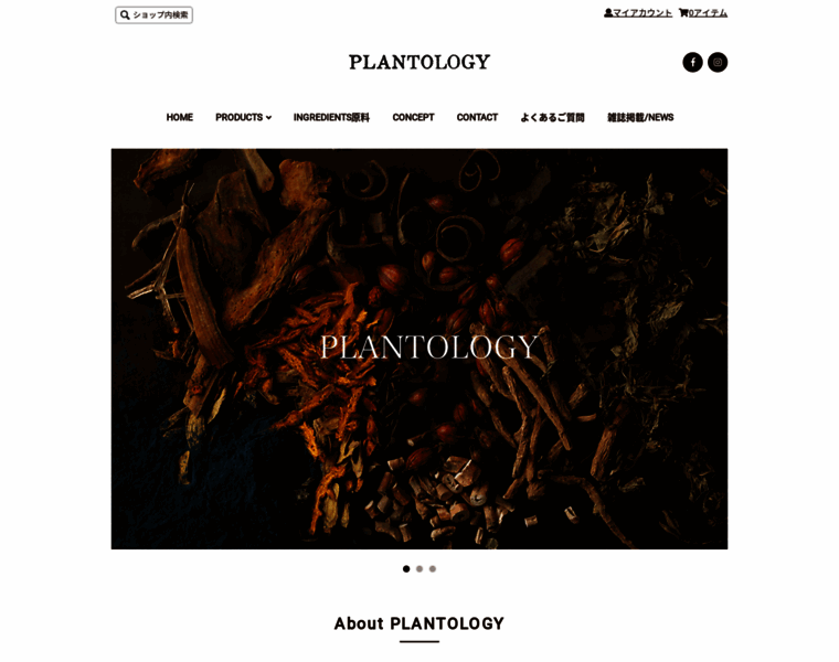 Plantologyus.com thumbnail