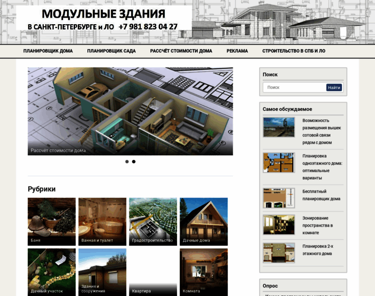 Planvsem.ru thumbnail