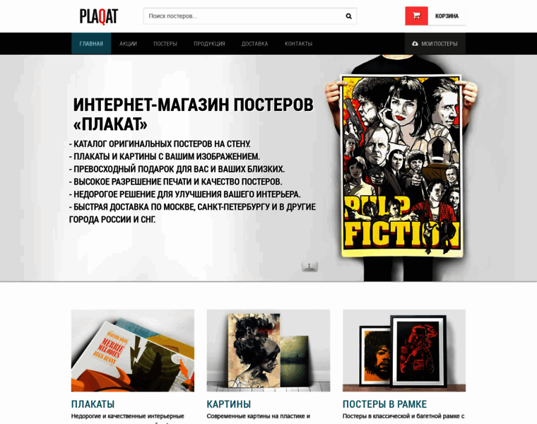 Plaqat.ru thumbnail