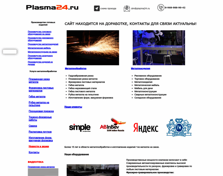 Plasma24.ru thumbnail