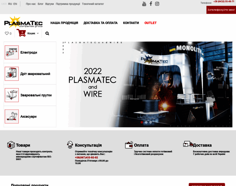 Plasmatec-weld.com.ua thumbnail