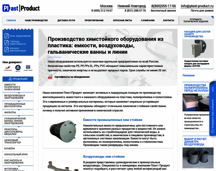 Plast-product.ru thumbnail