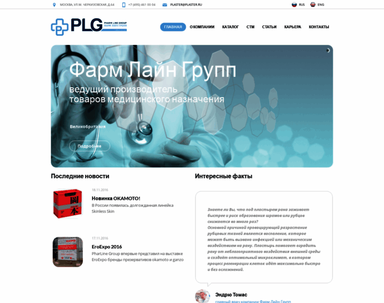 Plaster.ru thumbnail