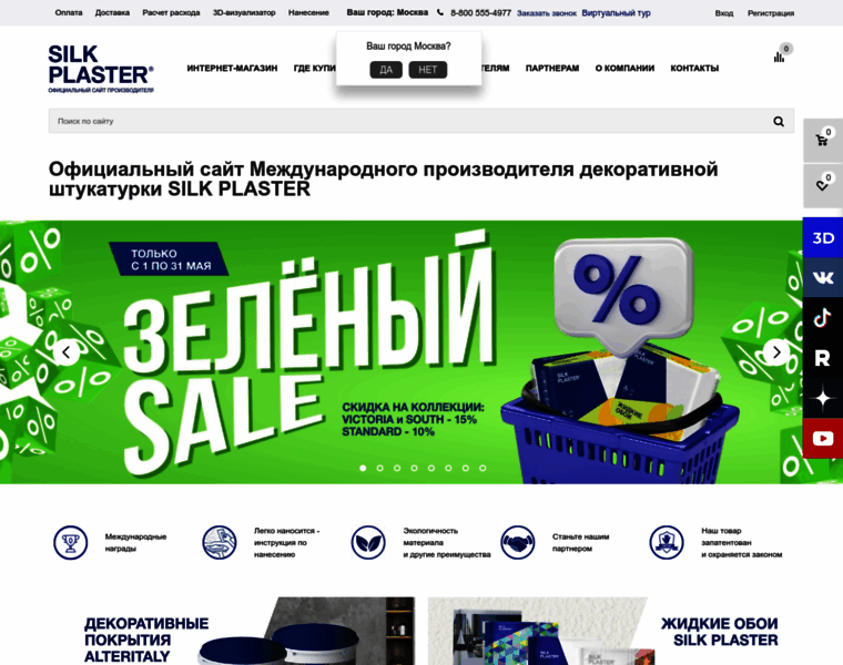 Plasters.ru thumbnail
