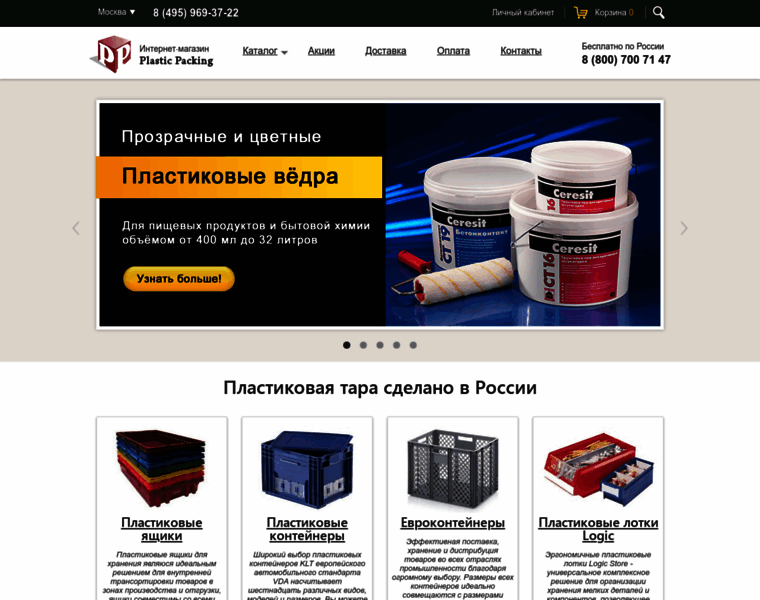 Plastic-packing.ru thumbnail