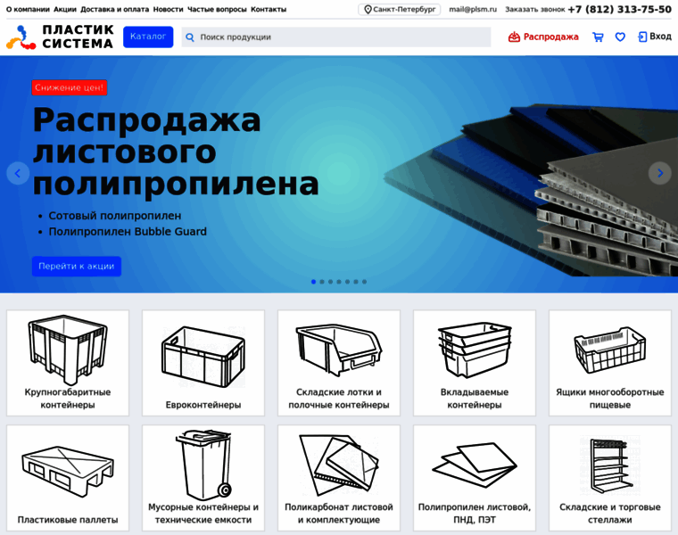 Plastic-system.ru thumbnail