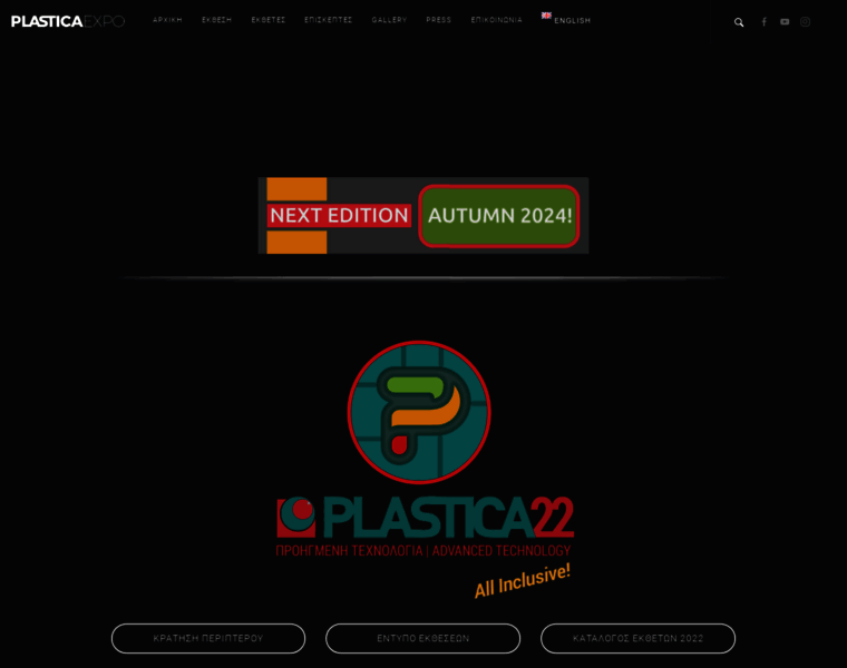 Plastica-expo.gr thumbnail
