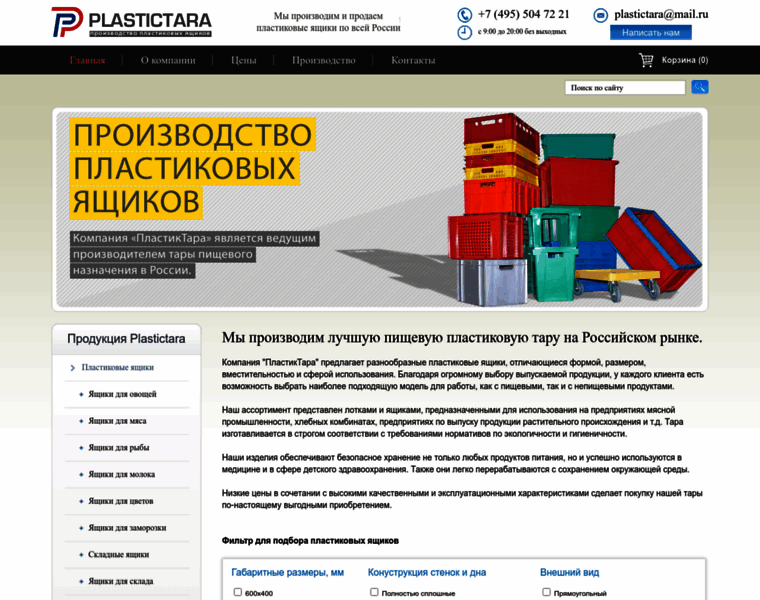 Plastictara.ru thumbnail
