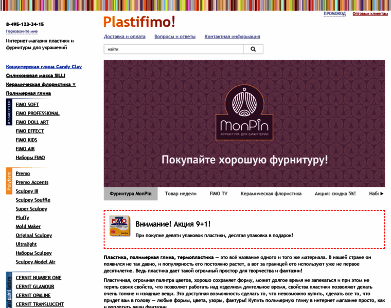Plastifimo.ru thumbnail