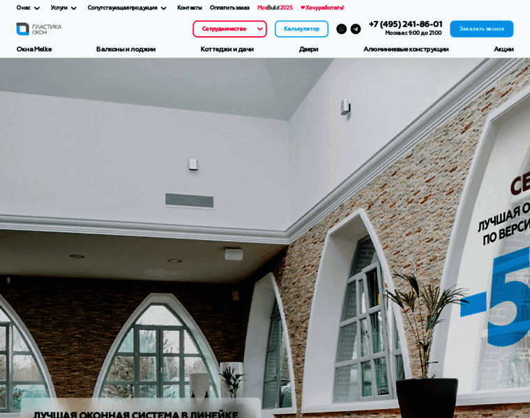 Plastika-okon.ru thumbnail