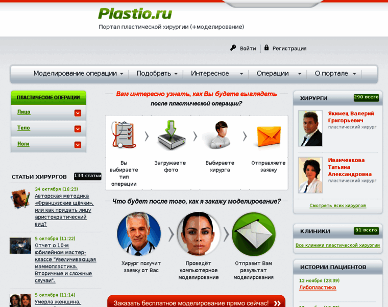 Plastio.ru thumbnail