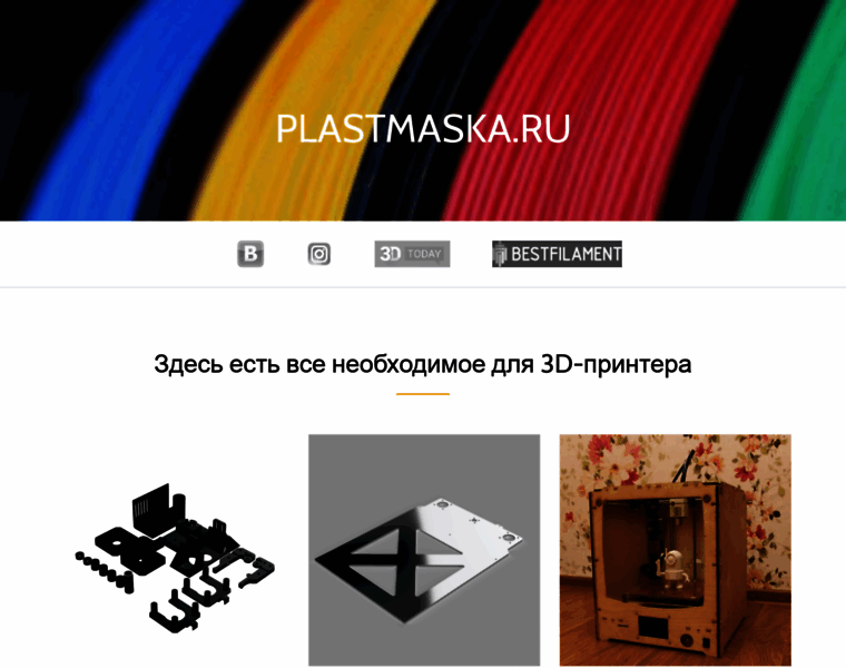 Plastmaska.ru thumbnail