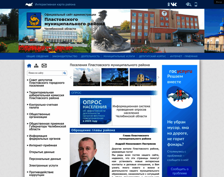 Plastrayon.ru thumbnail