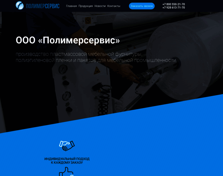 Plastzavod.ru thumbnail