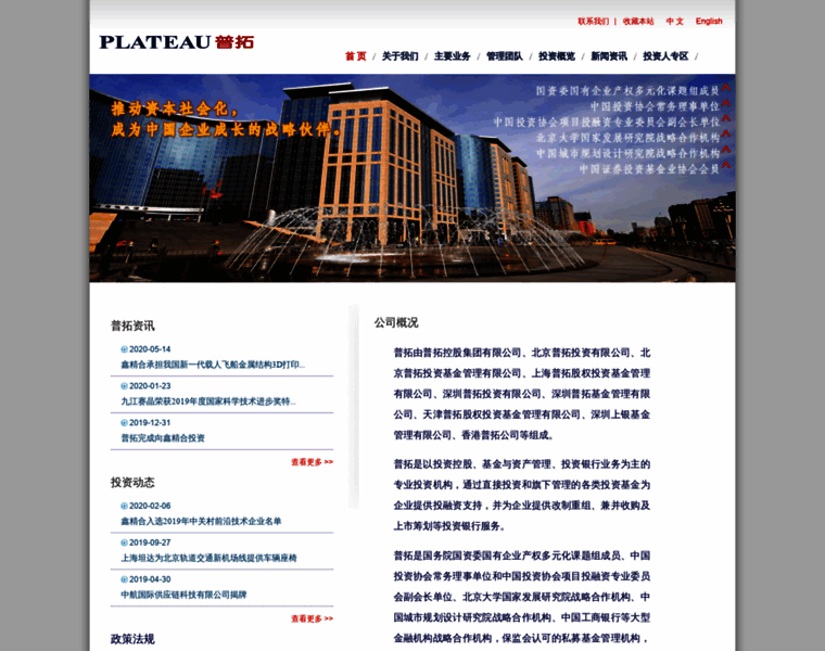 Plateau.net thumbnail