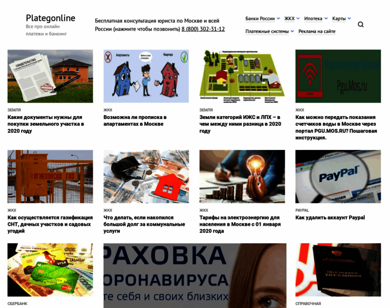Plategonline.ru thumbnail