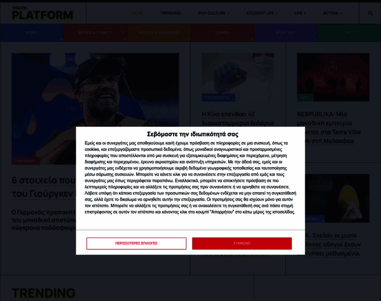 Platform.gr thumbnail