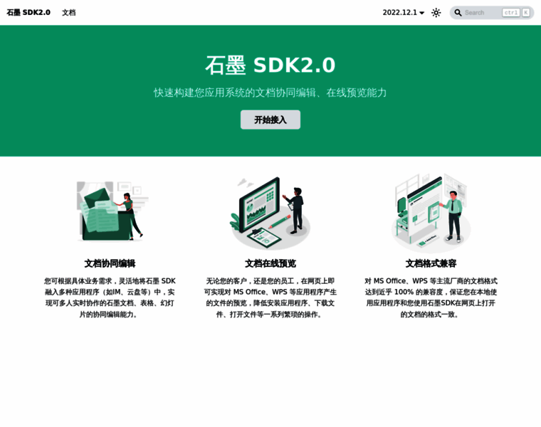 Platform.shimo.im thumbnail